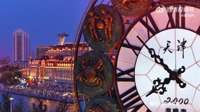 天津，历史、文化、经济与发展概览